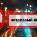 В Томском районе пройдет оперативно-профилактическое мероприятие “Нетрезвый водитель”.