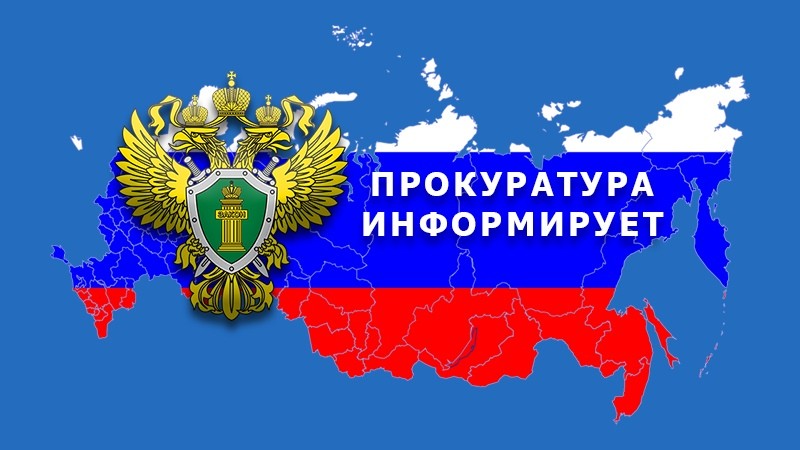 В Федеральный закон от 18.07.2011 № 223-ФЗ «О закупках товаров, работ, услуг отдельными видами юридических лиц» внесены изменения, закрепившие правила....