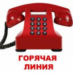 Управление Росреестра по Томской области проводит «горячие» телефонные линии для получателей услуг.