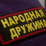 О НАБОРЕ ДОБРОВОЛЬНУЮ НАРОДНУЮ ДРУЖИНУ.