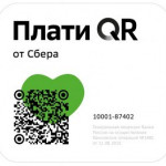 ПЛАТИ QR ОТ СБЕРА.