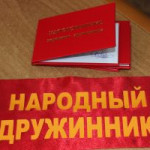 УЧАСТИЕ В ДЕЯТЕЛЬНОСТИ ДОБРОВОЛЬНЫХ НАРОДНЫХ ДРУЖИН.