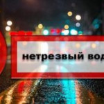 В Томском районе проходит профилактическое мероприятие “Нетрезвый водитель”.