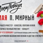 Торжественное мероприятие, посвященное Дню Победы!.