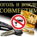 В Томском районе подведены итоги профилактического мероприятия «Нетрезвый водитель».