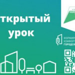 Старшеклассники Томского района познакомятся с федеральным проектом по благоустройству.