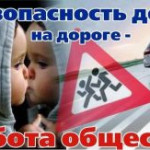 В Томском районе подведены итоги профилактического мероприятия «Внимание дети, детское кресло».