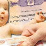 Особенности приобретения недвижимости на средства материнского капитала.