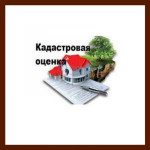 Проведение государственной кадастровой оценки объектов капитального строительства на территории региона в 2023 году.