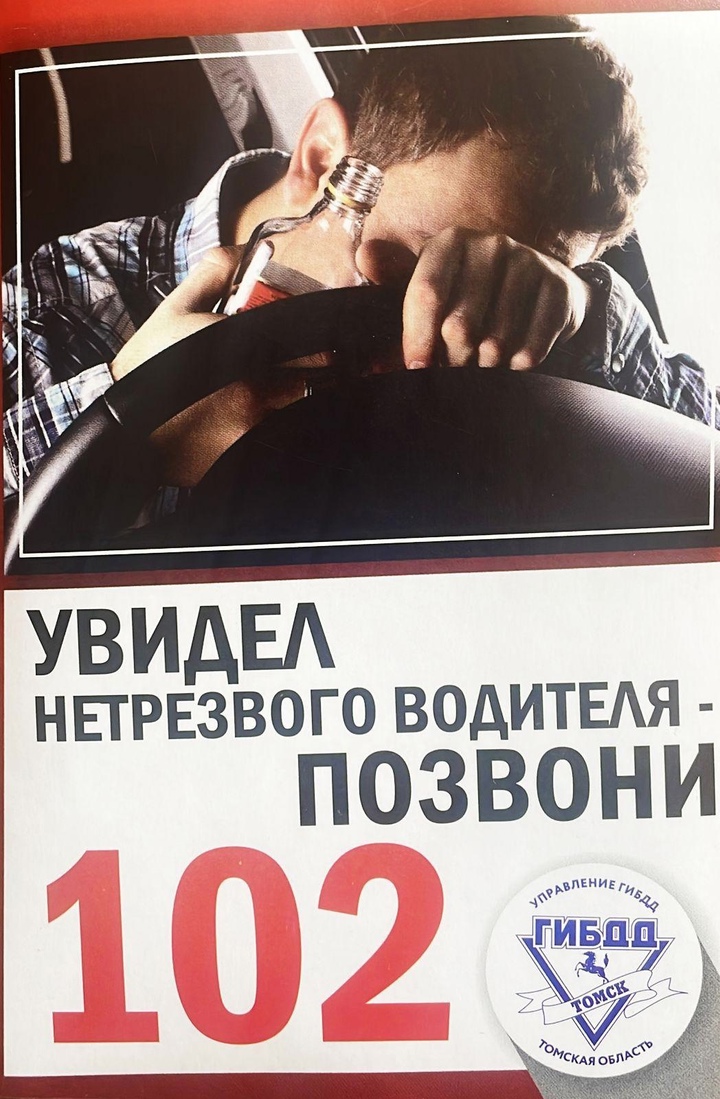 Госавтоинспекция напоминает об ответственности за управление транспортным средством с признаками опьянения.