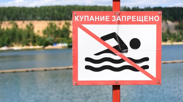 Памятка безопасности людей на водных объектах и в местах массового отдыха людей в период купального сезона 2025 года.