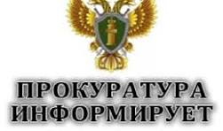 Прокуратурой Томского района на системной основе осуществляется мониторинг муниципальной нормативной правовой базы на предмет соответствия требованиям федерального, регионального законодательства.