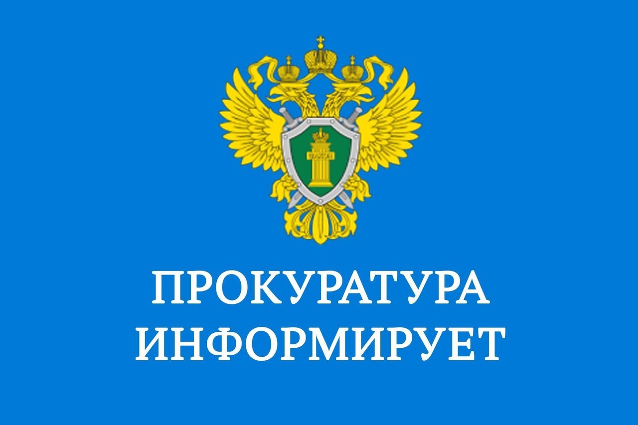 Транспортной прокуратурой пресечены нарушения незаконного использования воздушного пространства.