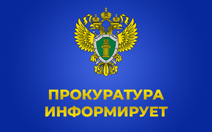 В Томской области транспортная прокуратура направила в суд уголовное дело о получении взяток и совершении служебного подлога в отношении бывшего преподавателя транспортного техникума.