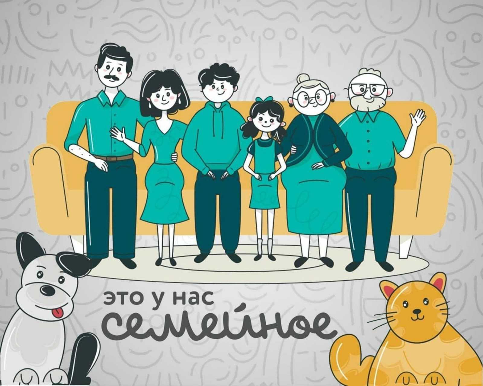 Конкурс &quot;Это у нас семейное&quot;.