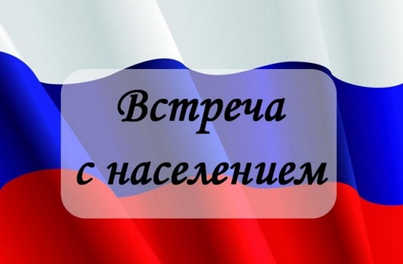 Глава Томского района проведет встречу с жителями Мирненского сельского поселения.