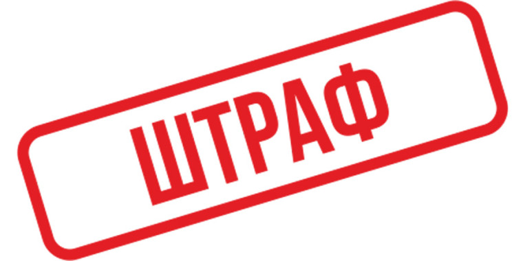 Штрафы за нарушения при продаже сигарет, вейпов и алкоголя увеличились с 14 февраля 2025 год. Штрафы за нарушения при продаже сигарет, вейпов и алкоголя увеличились с 14 февраля 2025 год.