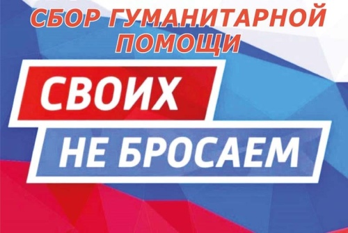 Волонтерские вести. Волонтерские вести.