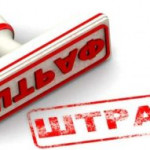 ОПЛАТА АДМИНИСТРАТИВНОГО ШТРАФА. ОПЛАТА АДМИНИСТРАТИВНОГО ШТРАФА.